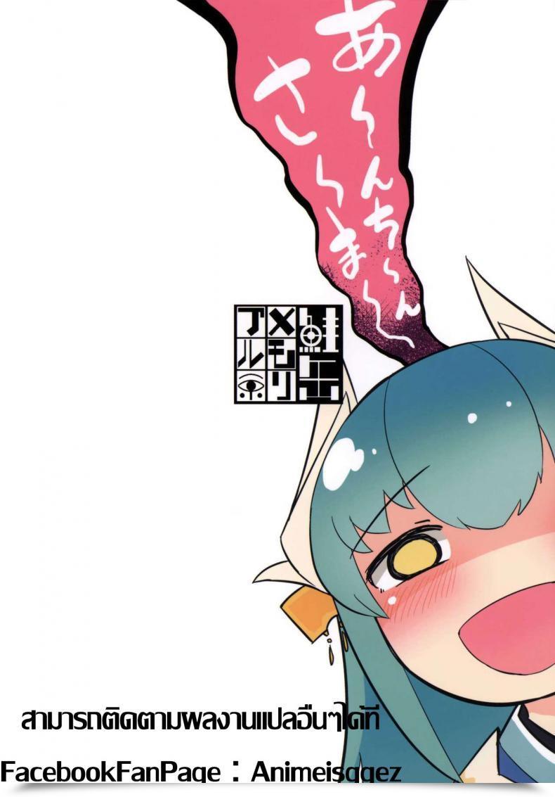Doujin C90 Sakekan Memorial Solopipb Koishirete Uwabami! Destiny/Grand Order โดจินแปลไทย 53