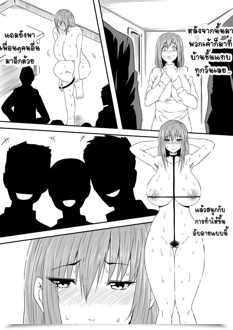 Doujin Mikezoutei Hahaoya Ryoujoku -Musuko No Doukyuusei Ni Okasare Haha Wa Mesudorei He To Otosaremashit โดจินแปลไทย 81