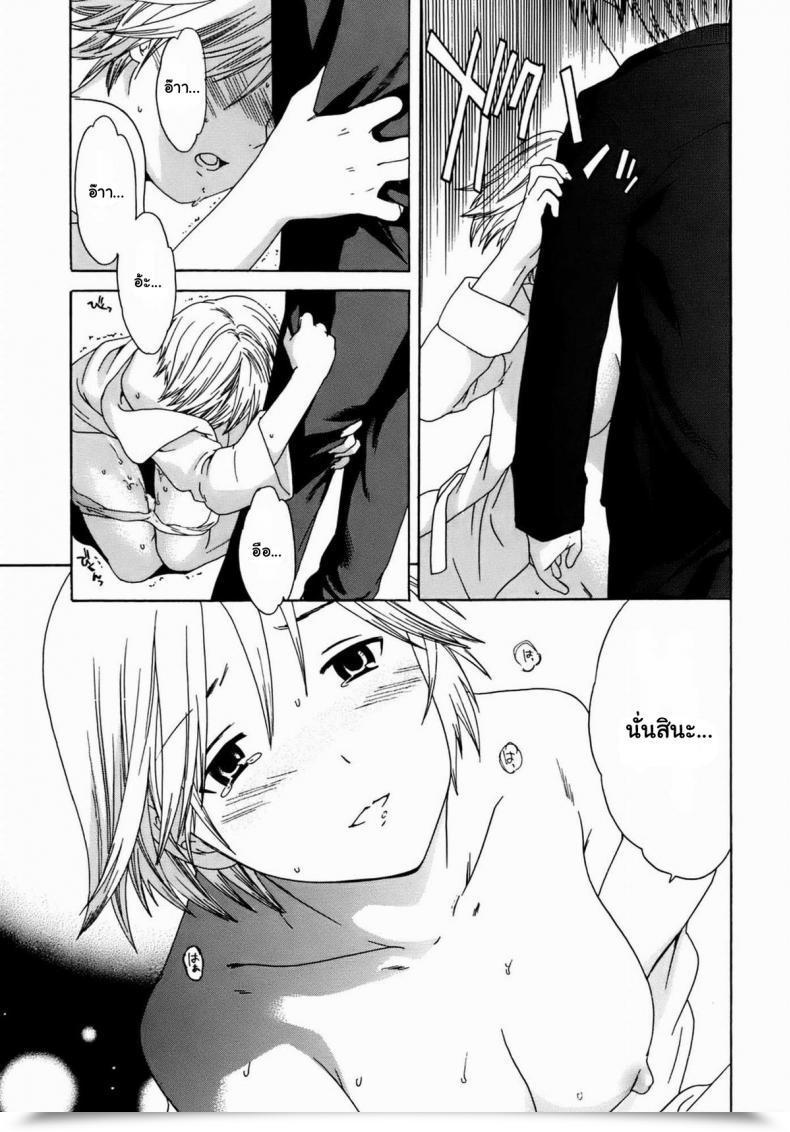 Doujin Cuvie Taboo โดจินแปลไทย 13
