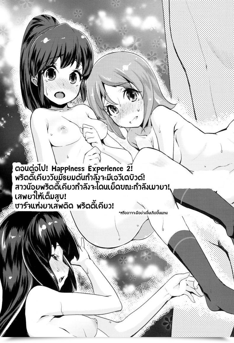 Doujin C86 Condiment Wa Hachibunme Maeshima Ryou Happiness Expertise Happinesscharge Precure! โดจินแปลไทย 71