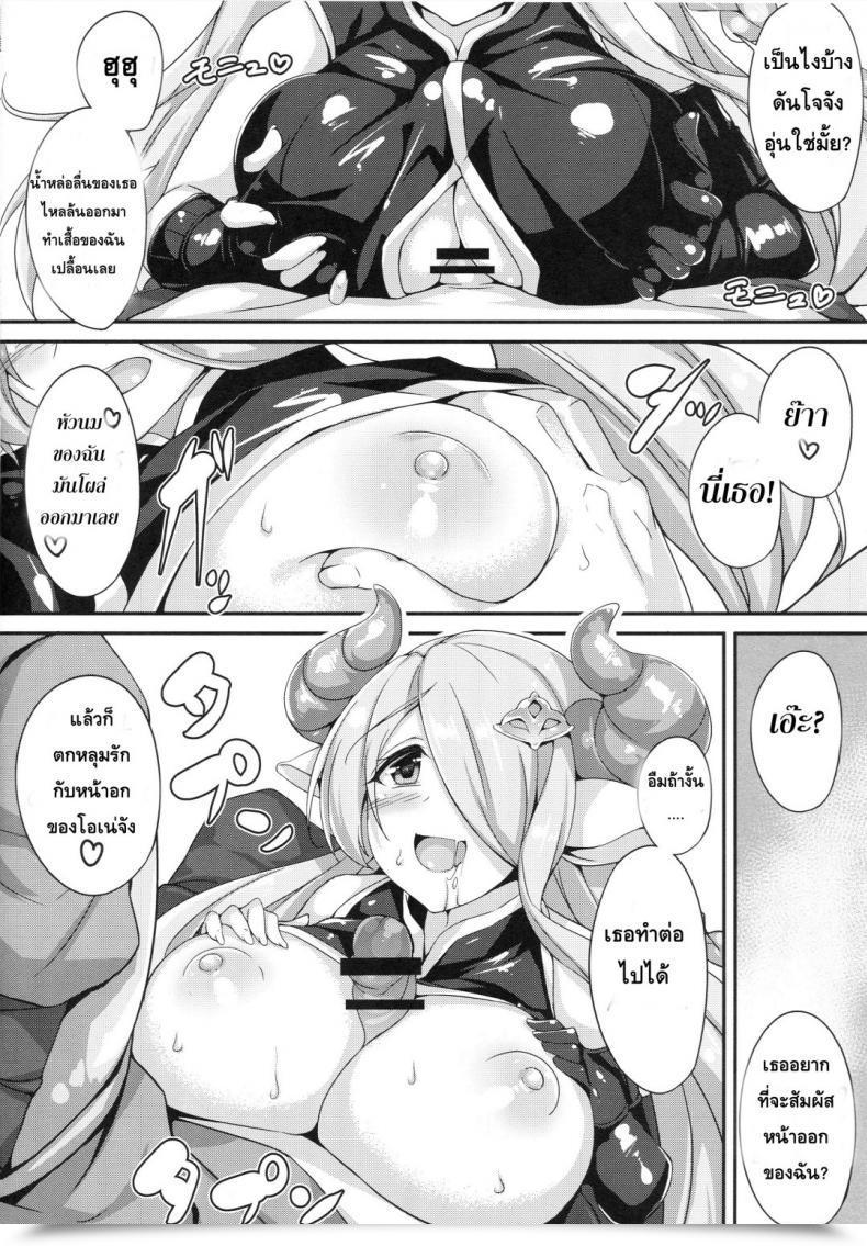 Doujin Otukimi Koubo Akizora Momidi Narumeia Onee-Chan To Issho Granblue Fantasy โดจินแปลไทย 13
