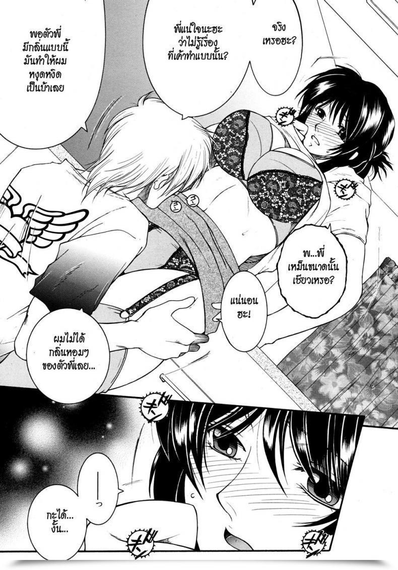 Doujin Yasuhara Tsukasa My Want Your Want โดจินแปลไทย 7