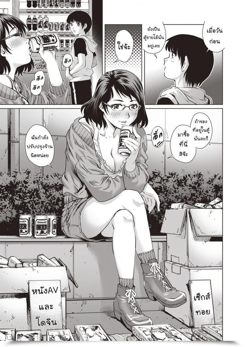 Doujin Yanagawa Rio Comedian Masyo 2018-07 โดจินแปลไทย 5
