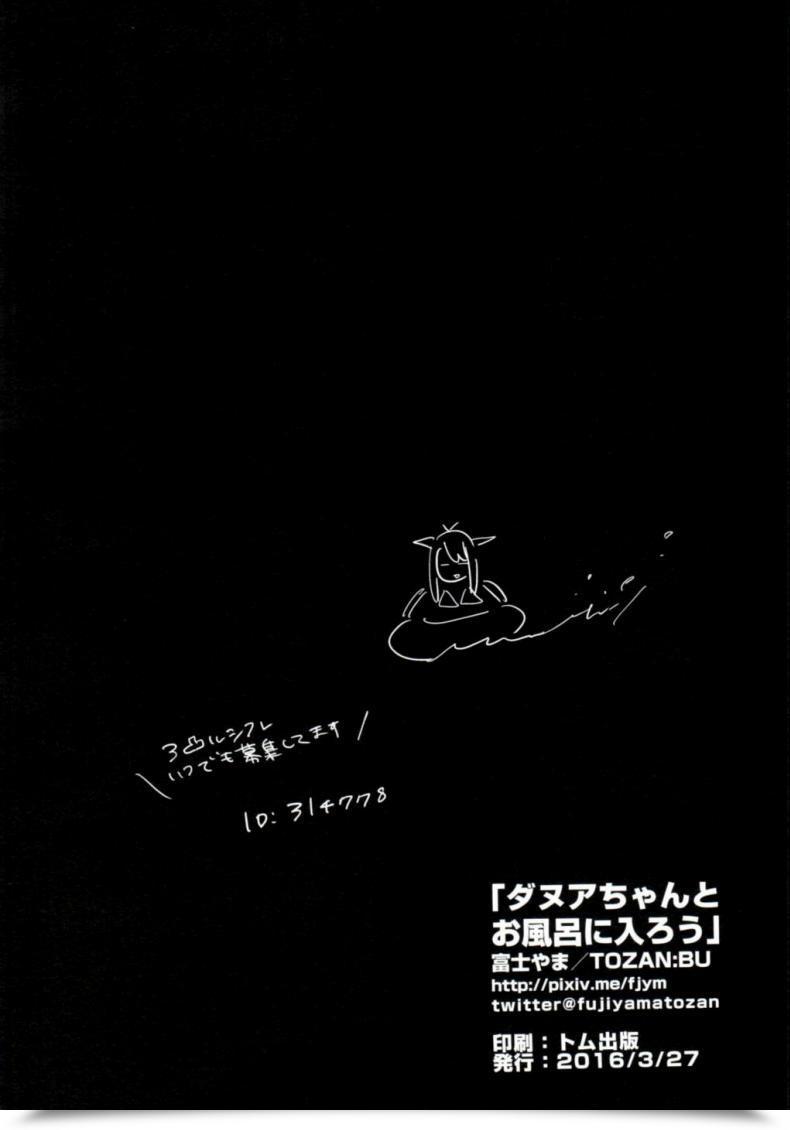 Doujin Fujiyama Danua-Chan To Ofuro Ni Hairou Granblue Fantasy โดจินแปลไทย 47