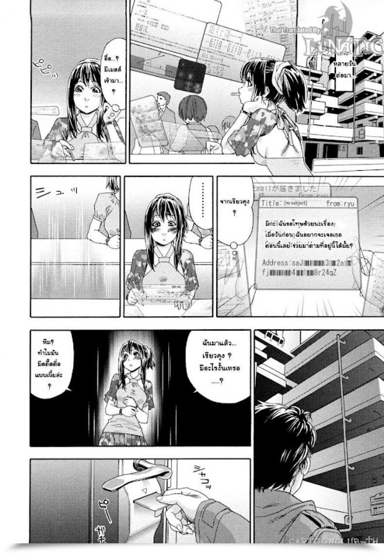 Doujin Yamatogawa Cyber Rabbit โดจินแปลไทย 23