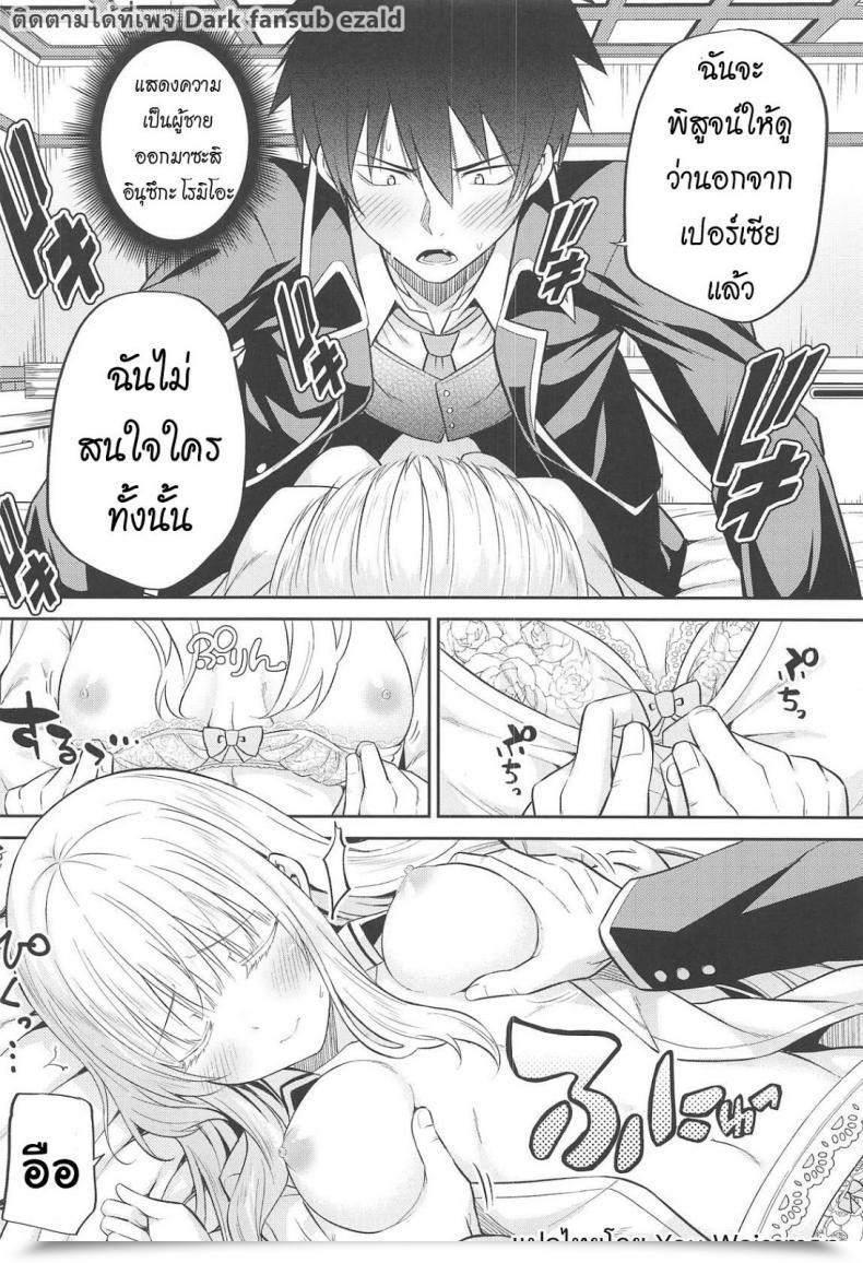 Doujin Fujiya Nectar Erohon To Romio To Juliet Kishuku Gakkou No Juliet โดจินแปลไทย 17