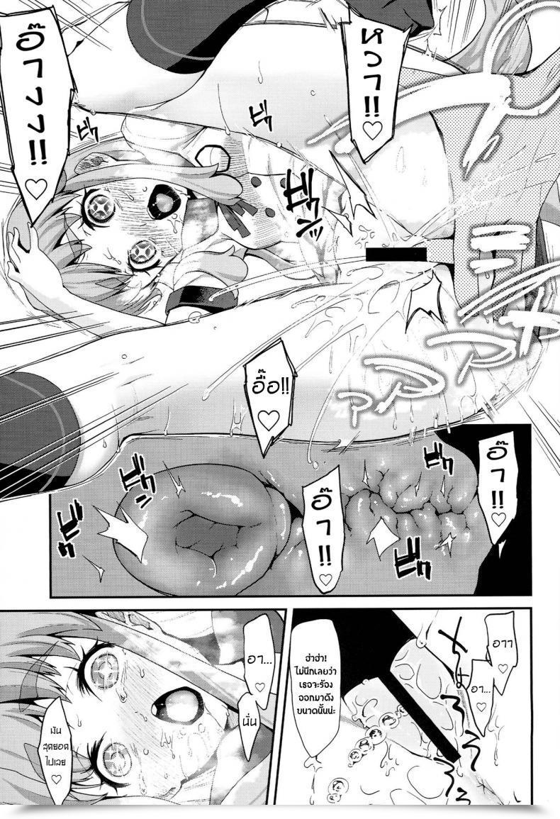 Doujin C86 Condiment Wa Hachibunme Maeshima Ryou Happiness Expertise Happinesscharge Precure! โดจินแปลไทย 39