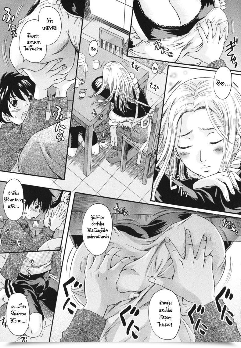 Doujin Nakayama Tetsugaku Pure Mama Anata No Mono โดจินแปลไทย 5