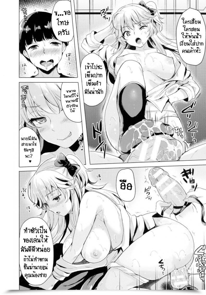 Doujin Maumen Change Ts Gal โดจินแปลไทย 25