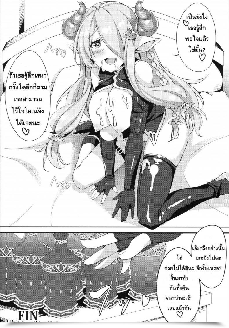 Doujin Otukimi Koubo Akizora Momidi Narumeia Onee-Chan To Issho Granblue Fantasy โดจินแปลไทย 33