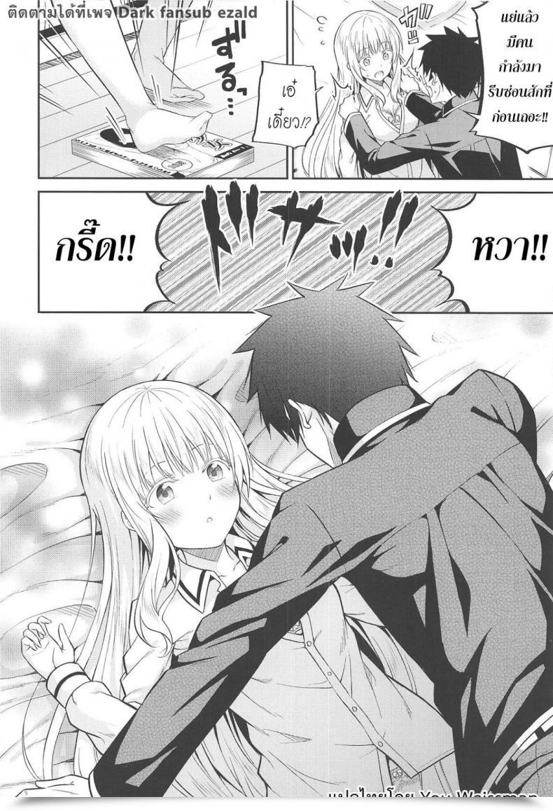 Doujin Fujiya Nectar Erohon To Romio To Juliet Kishuku Gakkou No Juliet โดจินแปลไทย 13
