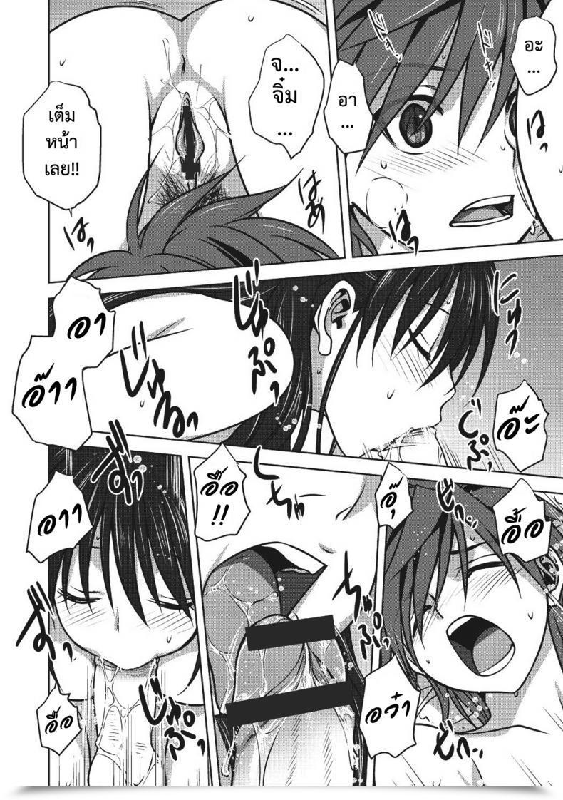 Doujin Mitarashi Kousei Damashi Ai โดจินแปลไทย 35