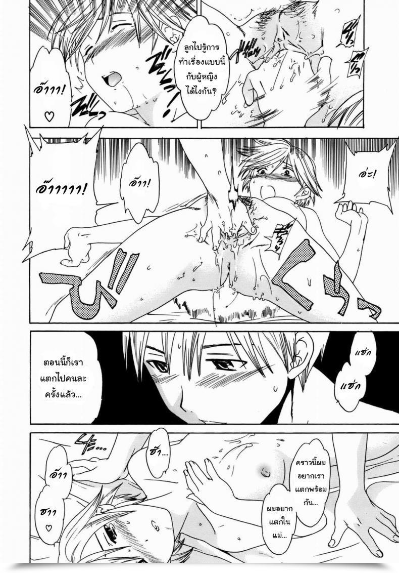 Doujin Cuvie Taboo โดจินแปลไทย 19