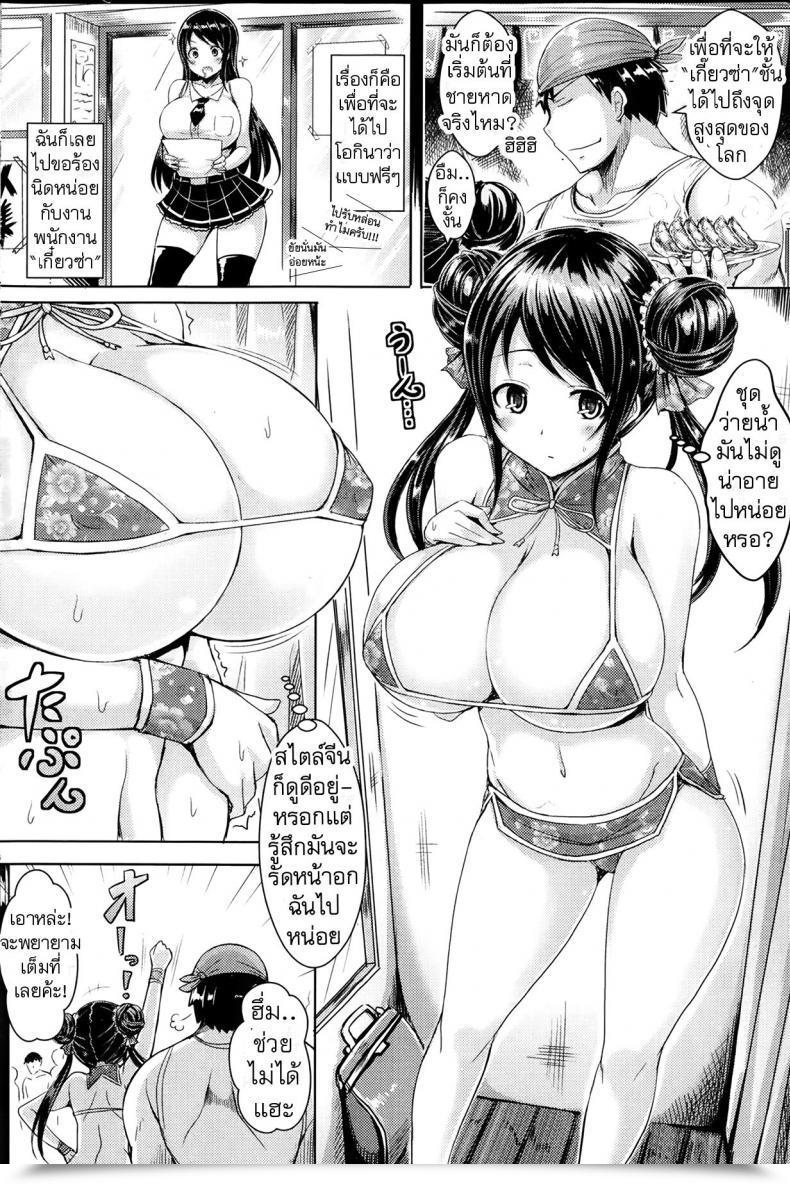 Doujin Okumoto Yuuta Yum Yum Seaside โดจินแปลไทย 11