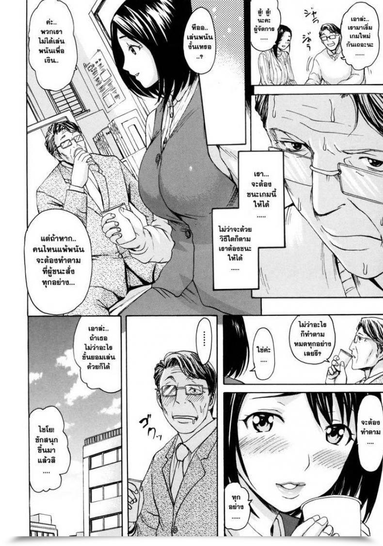 Doujin Melty Physique โดจินแปลไทย 49