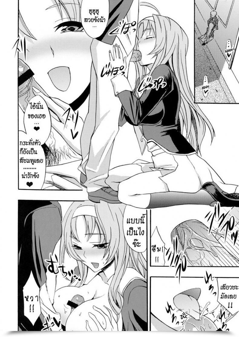 Doujin Puniket 22 Otabe Dynamites Otabe Sakura Glass Goshi Kiss Star Driver โดจินแปลไทย 5