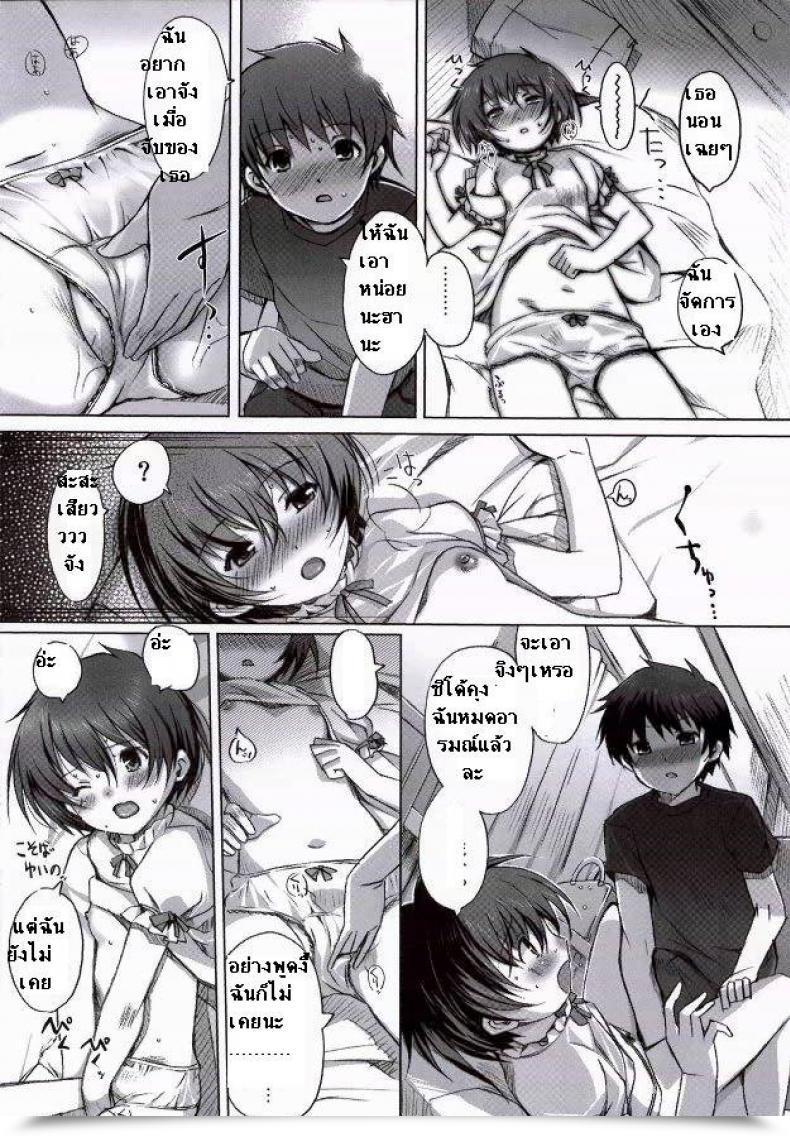 Doujin Nippon Teikoku Toshokan Kiya Shii, Hanpera Chu! Gakusei Nikki โดจินแปลไทย 13