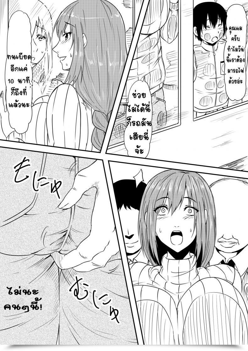 Doujin Mikezoutei Hahaoya Ryoujoku -Musuko No Doukyuusei Ni Okasare Haha Wa Mesudorei He To Otosaremashit โดจินแปลไทย 9