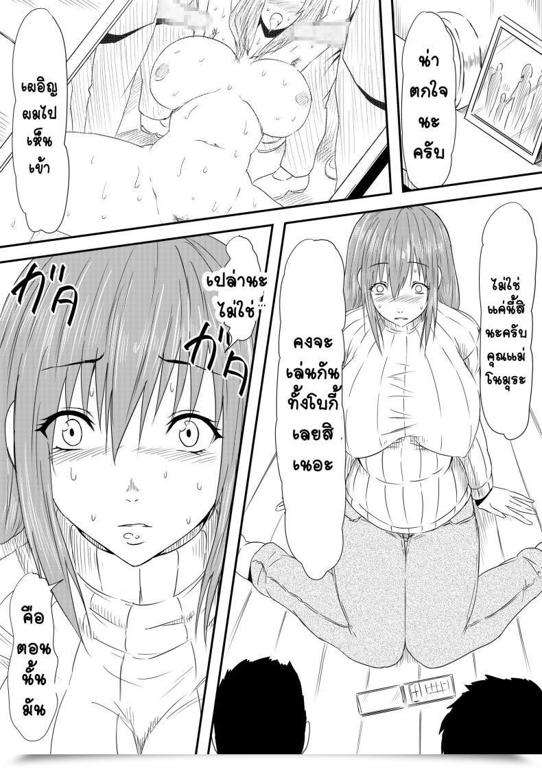 Doujin Mikezoutei Hahaoya Ryoujoku -Musuko No Doukyuusei Ni Okasare Haha Wa Mesudorei He To Otosaremashit โดจินแปลไทย 41