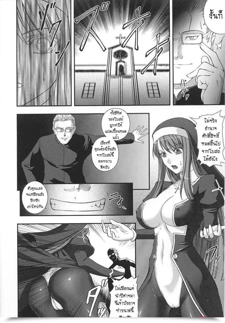 Doujin Priest Vs Demon โดจินแปลไทย 7