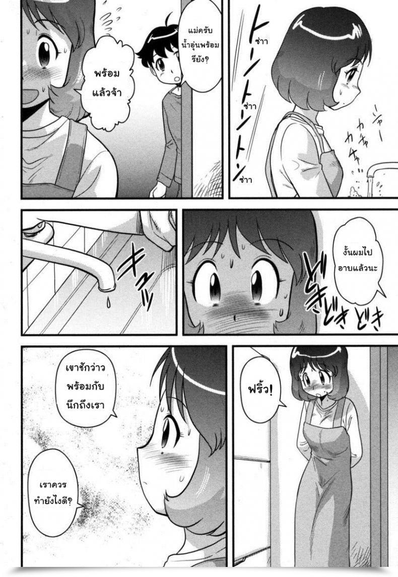 Doujin Juan Gotoh Okaasan To Issho | Along With Mother โดจินแปลไทย 7
