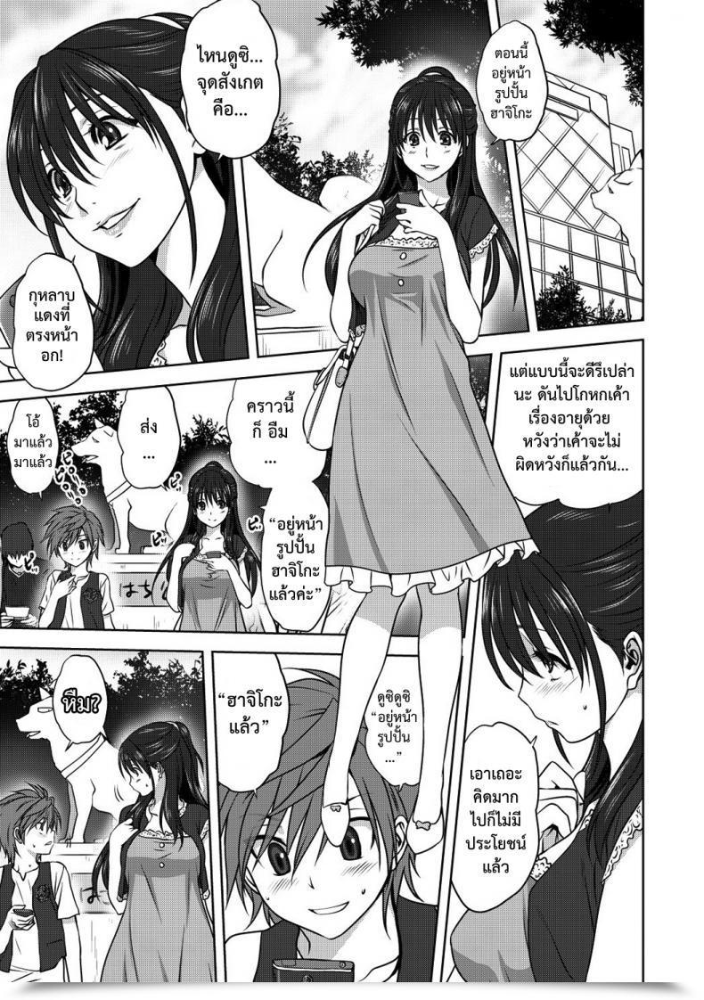Doujin Mitarashi Kousei Damashi Ai โดจินแปลไทย 9