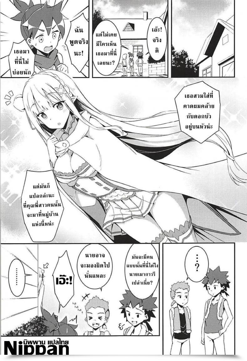 Doujin C94 Chelsea Lip Minato Yoshihiro Majo No Nokoriga Re:Zero Kara Hajimeru Isekai Seikatsu โดจินแปลไทย 5