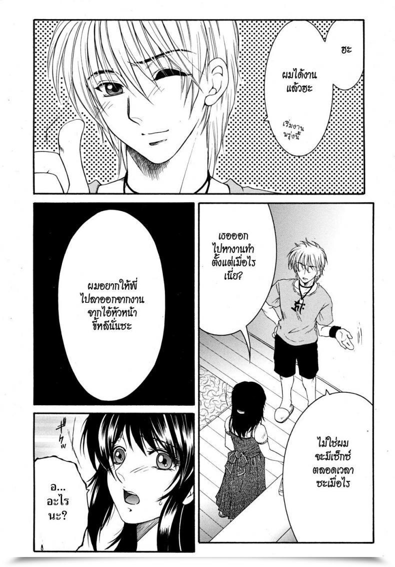 Doujin Yasuhara Tsukasa My Want Your Want โดจินแปลไทย 29