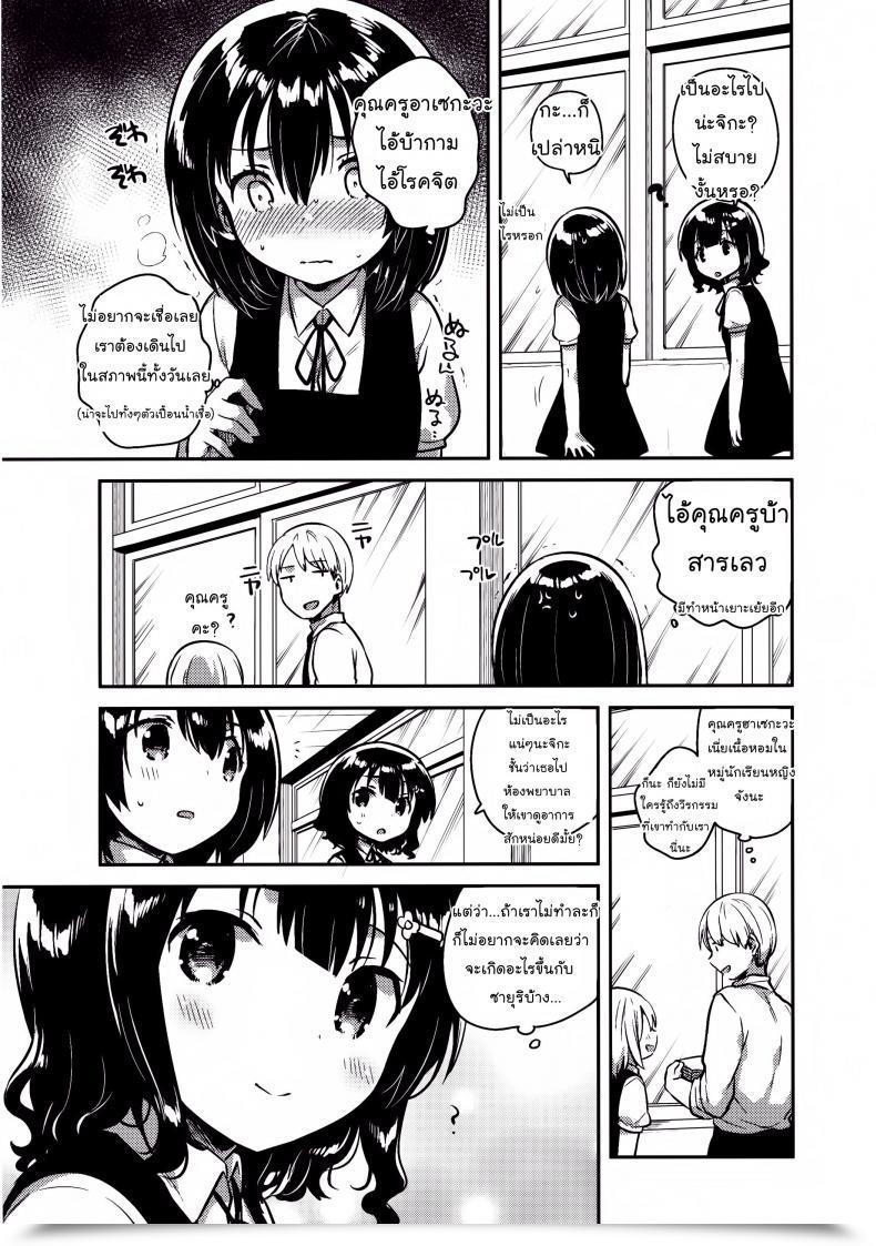 Doujin Sc2016 Autumn Squeezecandyheaven Ichihaya Sensei Wa Lolicon De Hentai No Kuzu โดจินแปลไทย 21