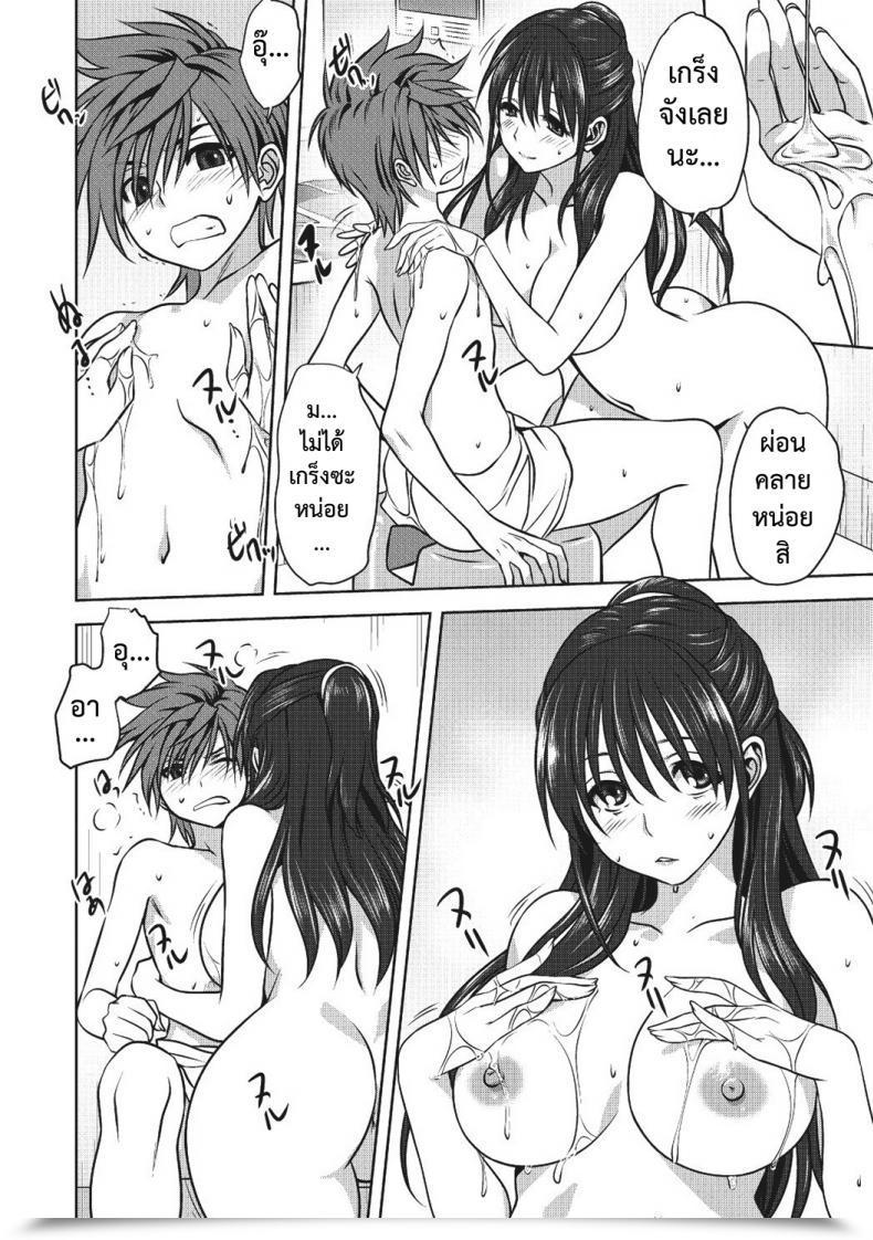 Doujin Mitarashi Kousei Damashi Ai โดจินแปลไทย 23