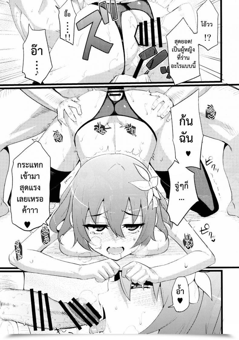Doujin Hukidamari Steph Sport Hukidamari โดจินแปลไทย 45