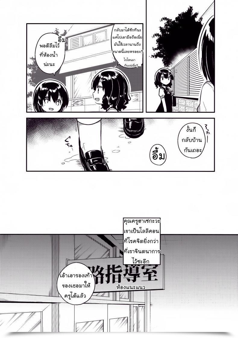Doujin Sc2016 Autumn Squeezecandyheaven Ichihaya Sensei Wa Lolicon De Hentai No Kuzu โดจินแปลไทย 13