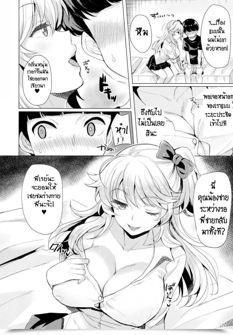 Doujin Maumen Change Ts Gal โดจินแปลไทย 13