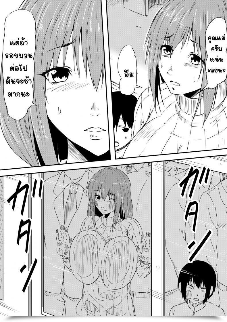 Doujin Mikezoutei Hahaoya Ryoujoku -Musuko No Doukyuusei Ni Okasare Haha Wa Mesudorei He To Otosaremashit โดจินแปลไทย 7