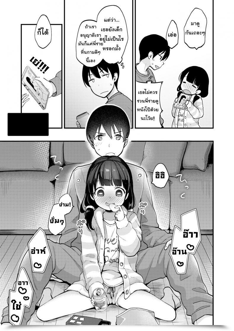 Doujin Kiyomiya Ryou Companions In Crime โดจินแปลไทย 13
