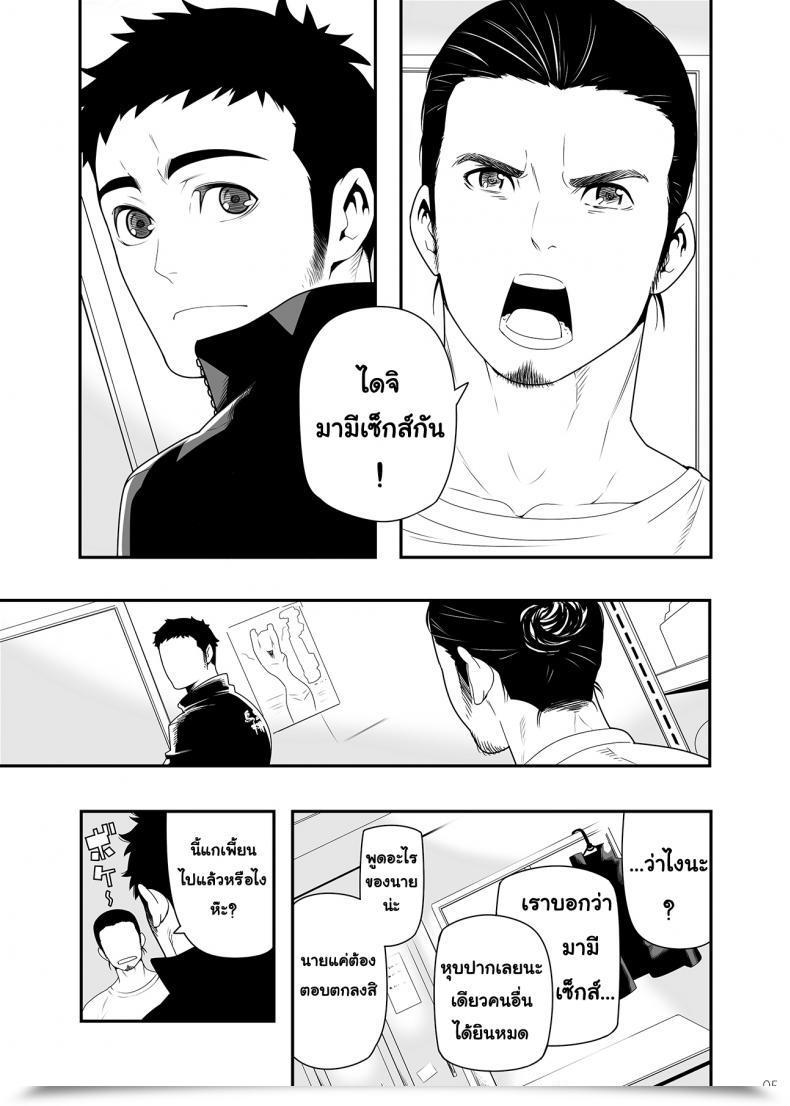 Doujin C83 Maraparte Kojima Shoutarou 5Minutes Haikyuu!! โดจินแปลไทย 5