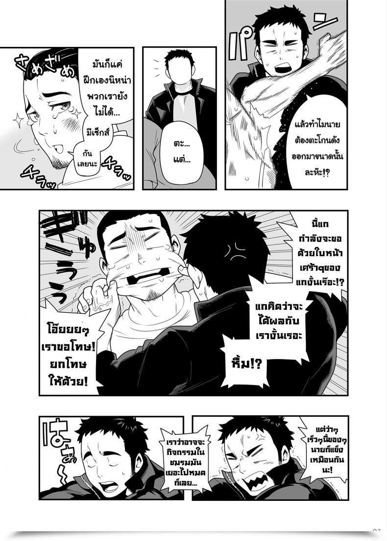 Doujin C83 Maraparte Kojima Shoutarou 5Minutes Haikyuu!! โดจินแปลไทย 9