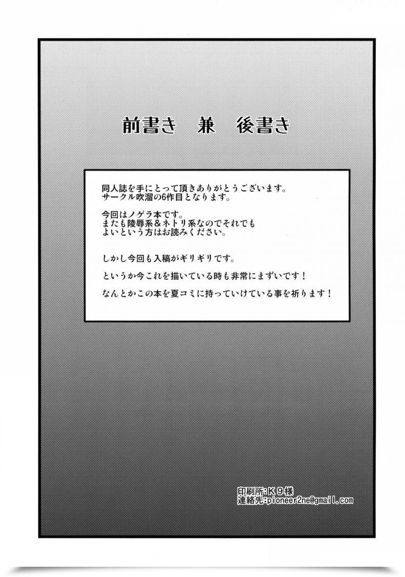 Doujin Hukidamari Steph Sport Hukidamari โดจินแปลไทย 5