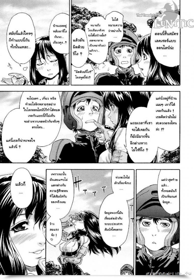 Doujin Yamatogawa Cyber Rabbit โดจินแปลไทย 13