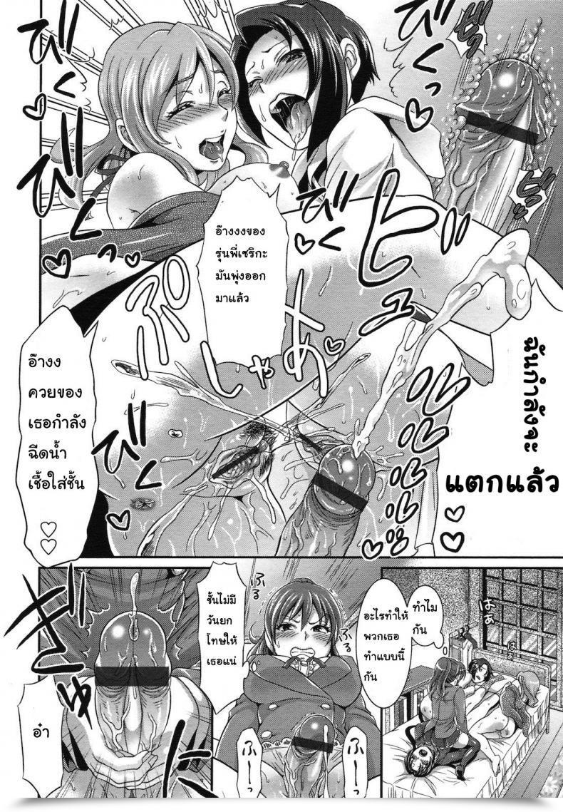 Doujin Tokimachi Eisei Futanari Punishment Rape โดจินแปลไทย 39
