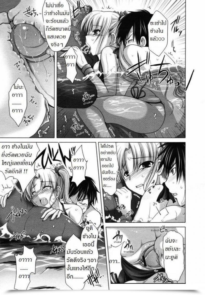 Doujin Kizuki Aruchu Ota Natsu | Geek Summer Season โดจินแปลไทย 21