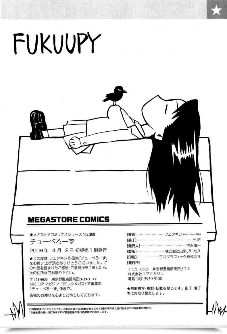 Doujin Fueta Kishi Boin โดจินแปลไทย 15