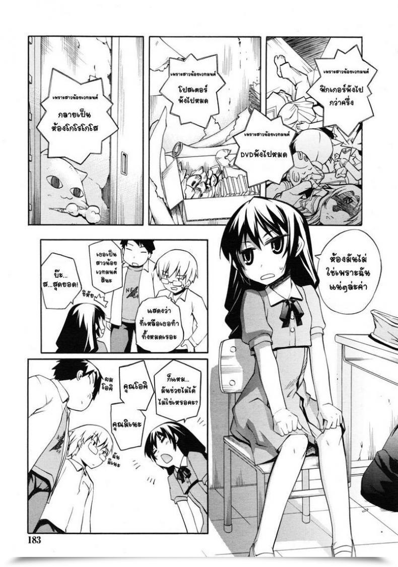 Doujin Moroha Magical Anime Kenkyuubu โดจินแปลไทย 5