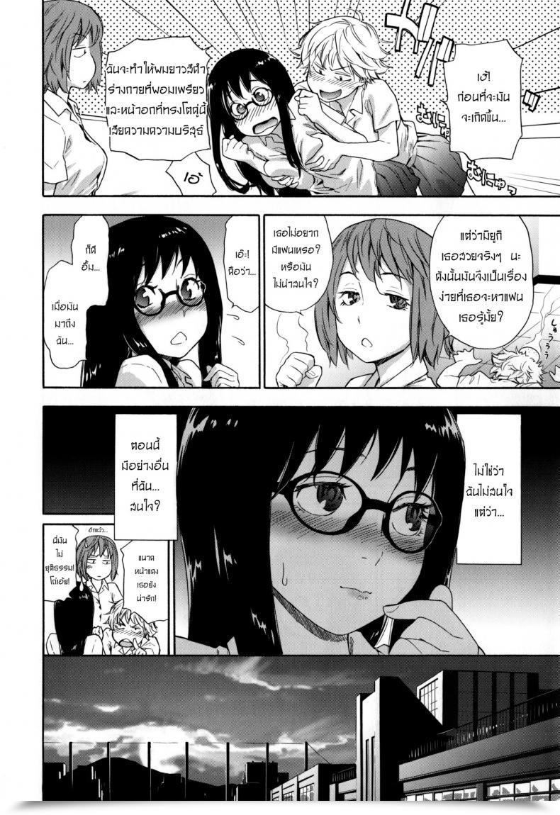 Doujin Yamatogawa Ikenai Asobi | Jeu Pervers โดจินแปลไทย 15
