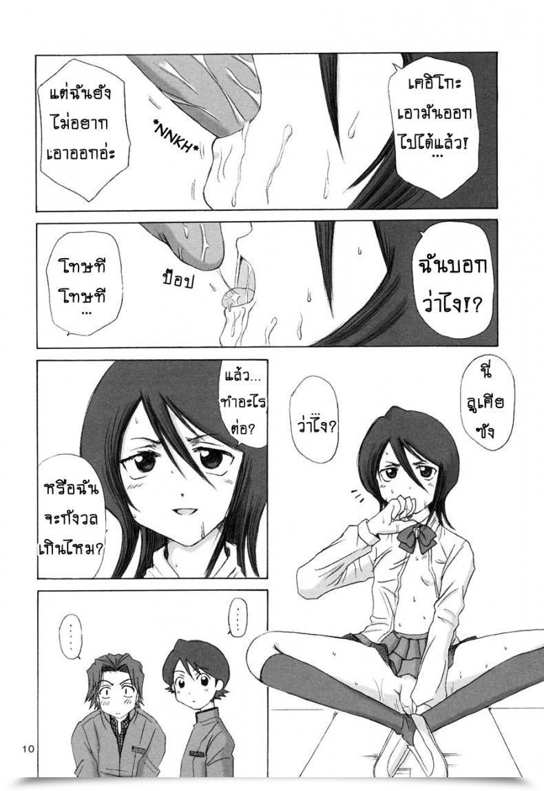 Doujin Cr31 Nikopondo Aoyama Reo Grateful Lifeless Bleach โดจินแปลไทย 13