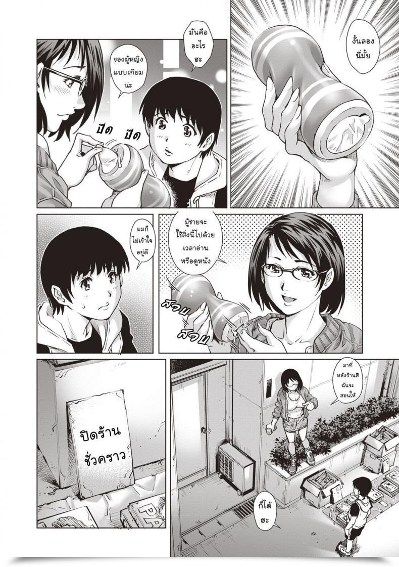 Doujin Yanagawa Rio Comedian Masyo 2018-07 โดจินแปลไทย 11