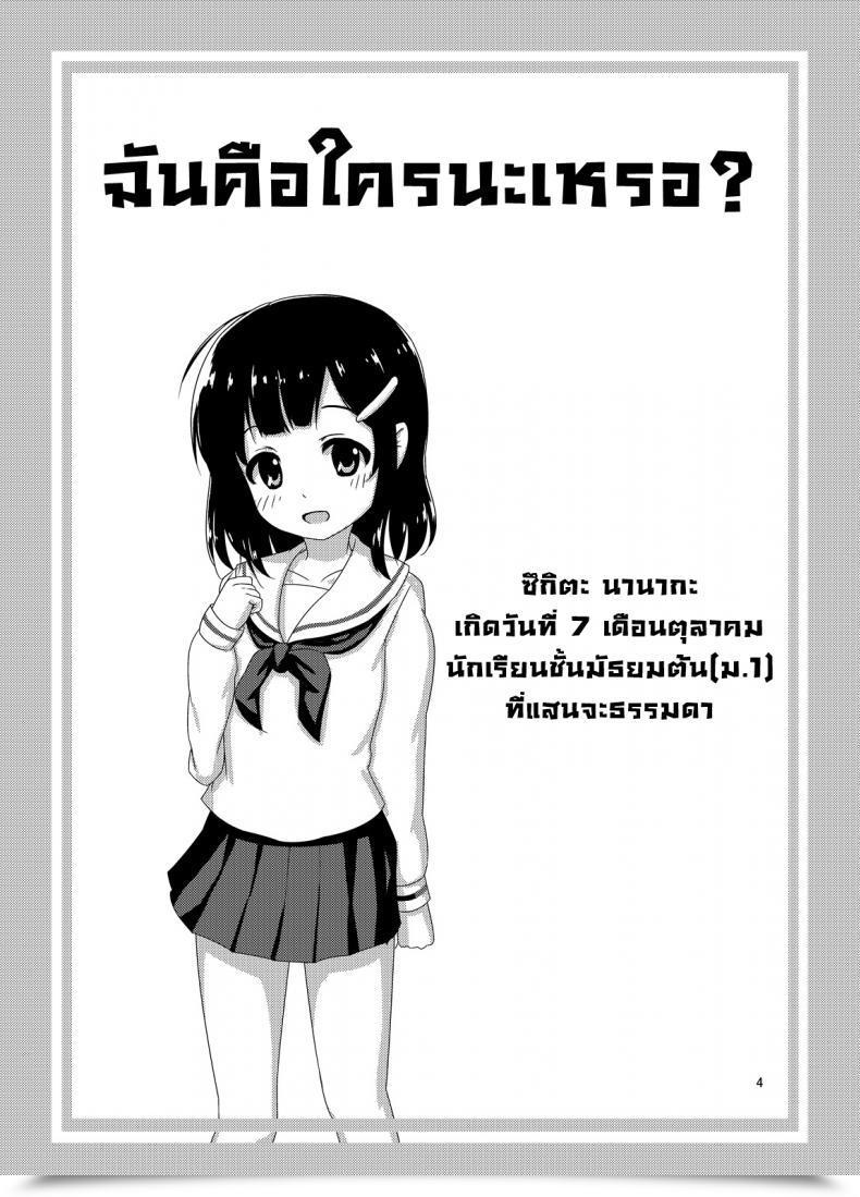 Doujin Besshun-Tei Arisu Kazumi Genkai!? Oshikko โดจินแปลไทย 9