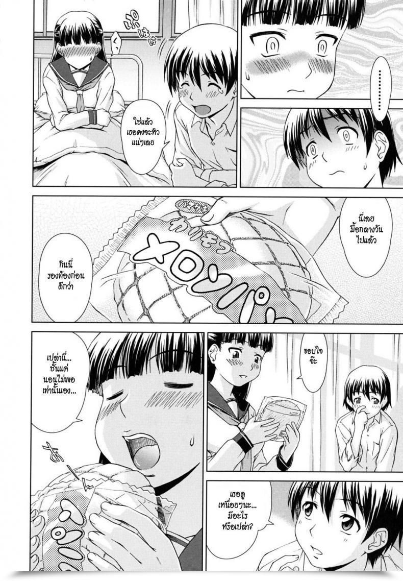 Doujin Shinogi A-Suke Chairman’S Lover Chapter 5 Chairman’S Hesitation โดจินแปลไทย 23