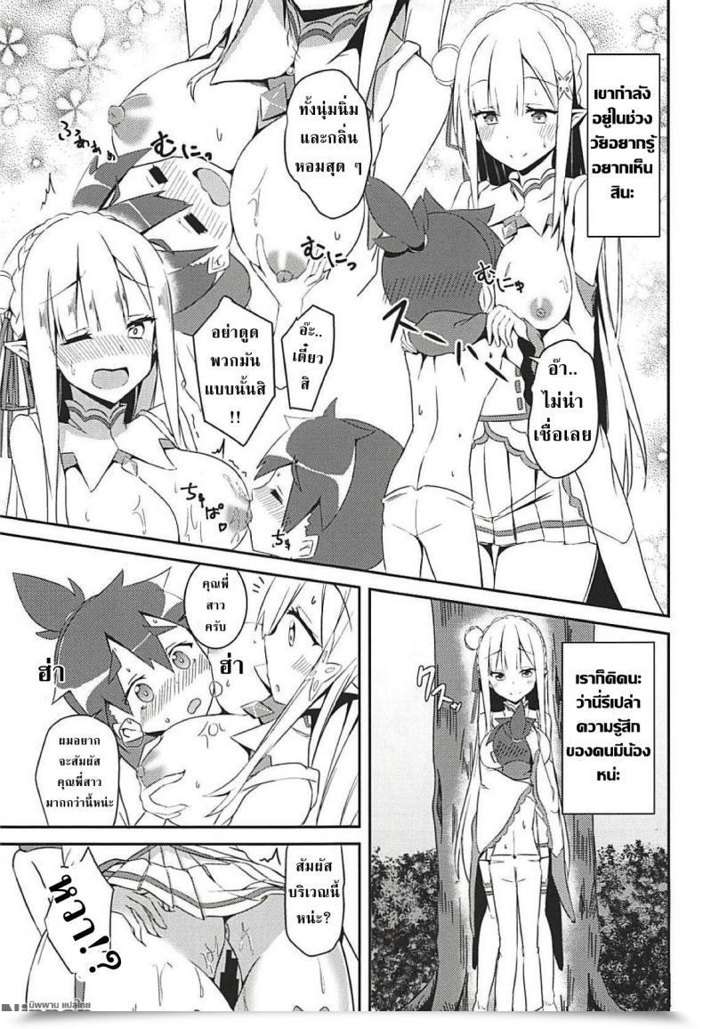 Doujin C94 Chelsea Lip Minato Yoshihiro Majo No Nokoriga Re:Zero Kara Hajimeru Isekai Seikatsu โดจินแปลไทย 29