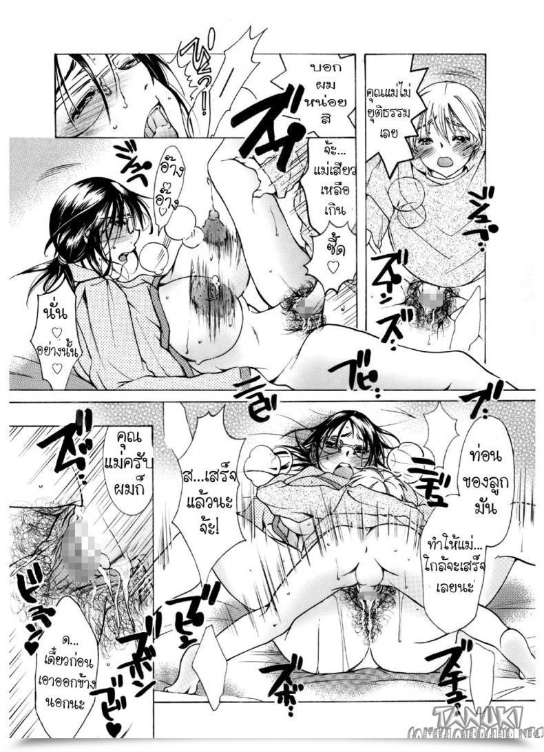 Doujin Nyankofujin Mama No Yawahada โดจินแปลไทย 35